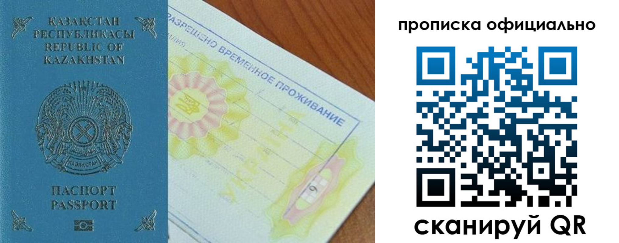прописка от собственника в Хадыженске