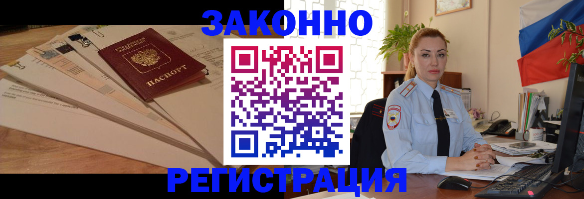где прописаться в Хадыженске