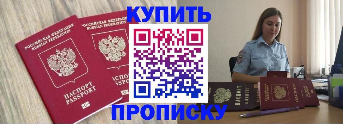 прописка для кредита в Хадыженске