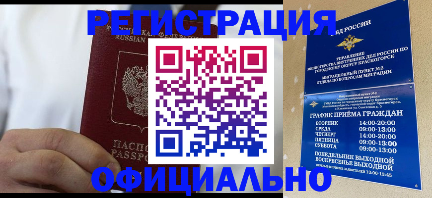 прописка для кредита в Хадыженске