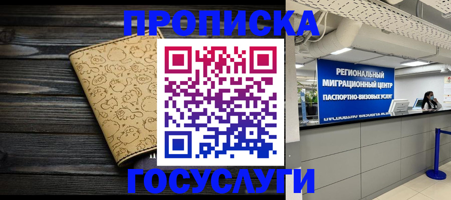 пропишу в квартире в Хадыженске